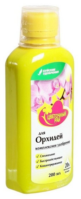 ЖКУ ЦР для Орхидей 0,2л - фотография № 2
