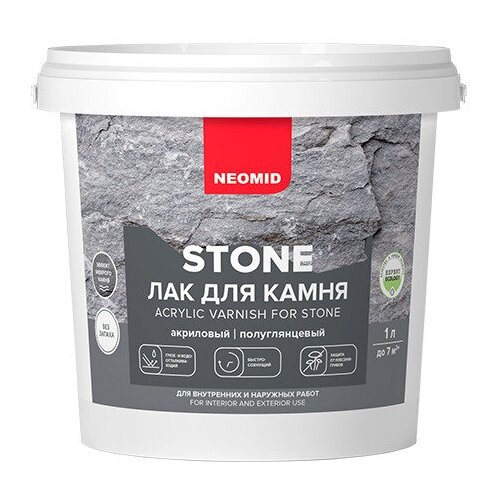 Neomid stone лак по камню, водорастворимый (1 л.) лак по камню neomid stone 2 5л водорастворимый арт 4607138451962