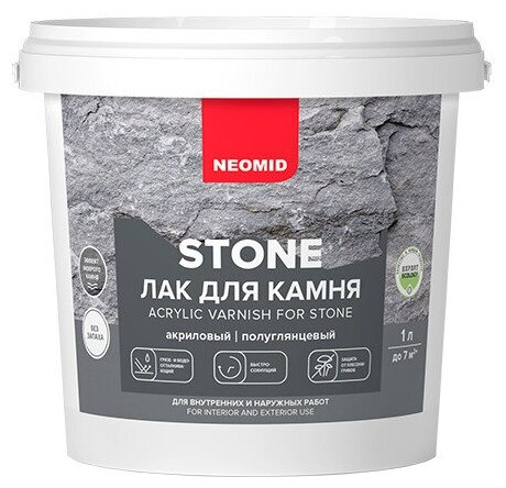 Neomid stone лак по камню, водорастворимый (1 л.)