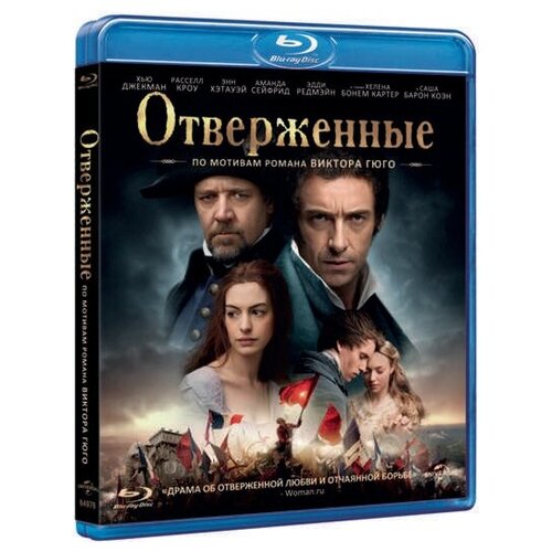 Отверженные (Blu-ray) отверженные blu ray