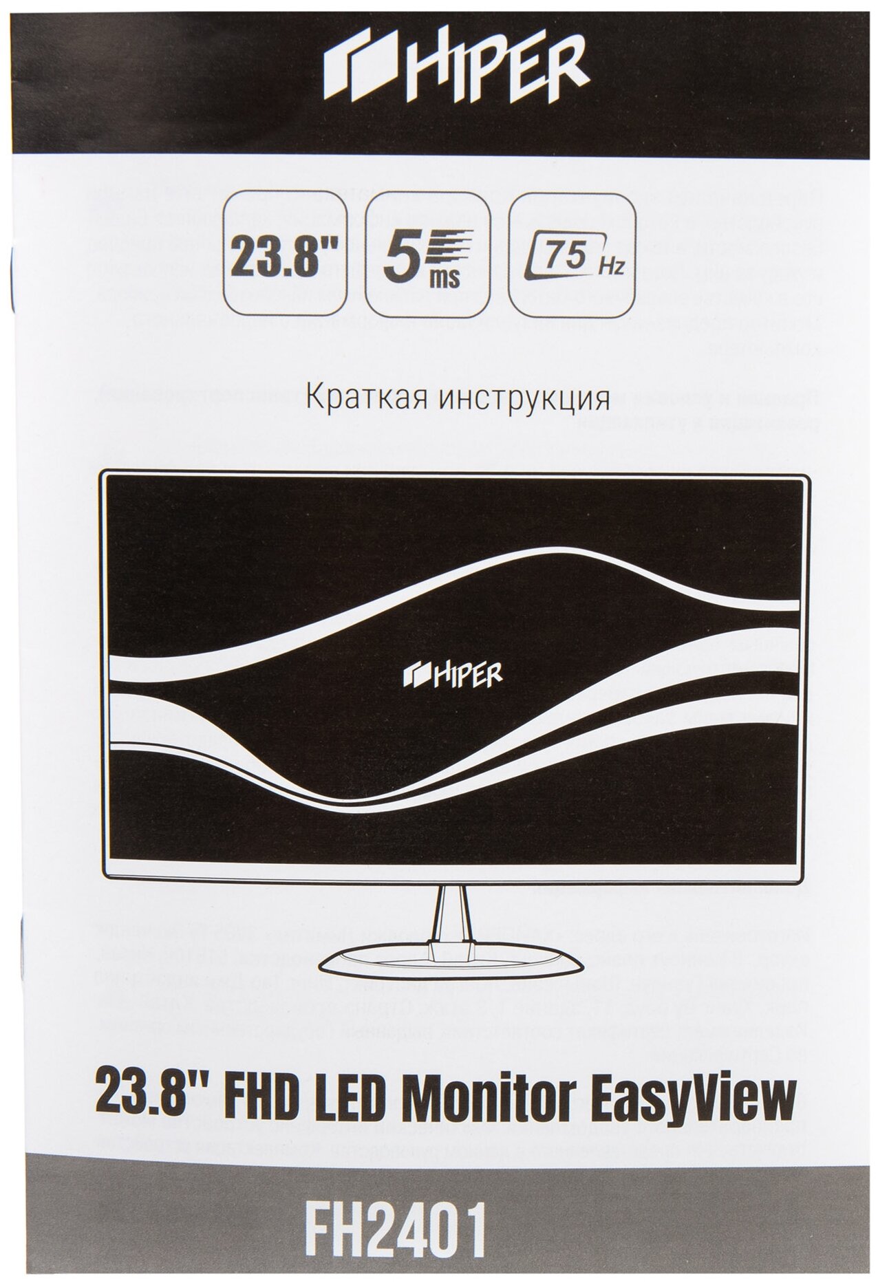 Монитор HIPER EasyView FH2401 23.8", черный [afb-103a-75] - фото №14