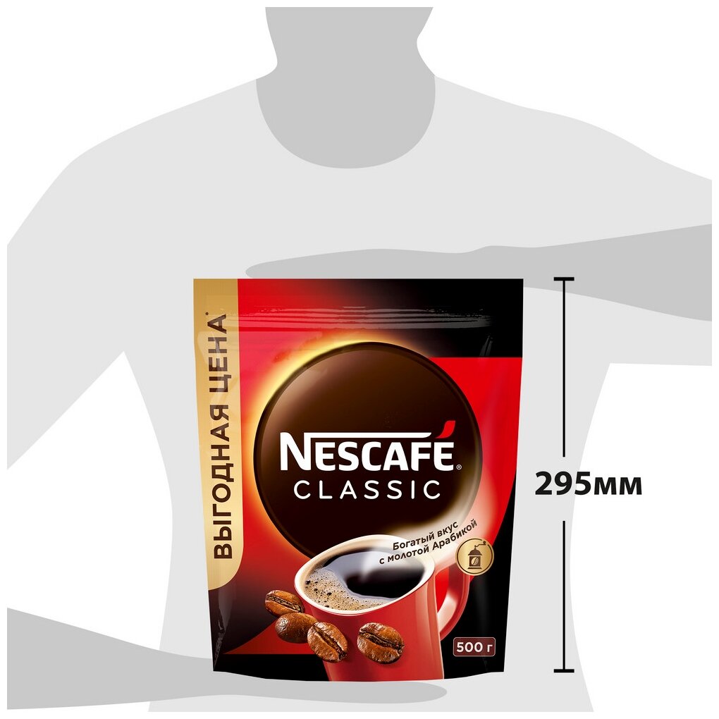 Кофе Nescafe Classic растворимый с добавлением молотой арабики, пакет, 500 г - фотография № 9