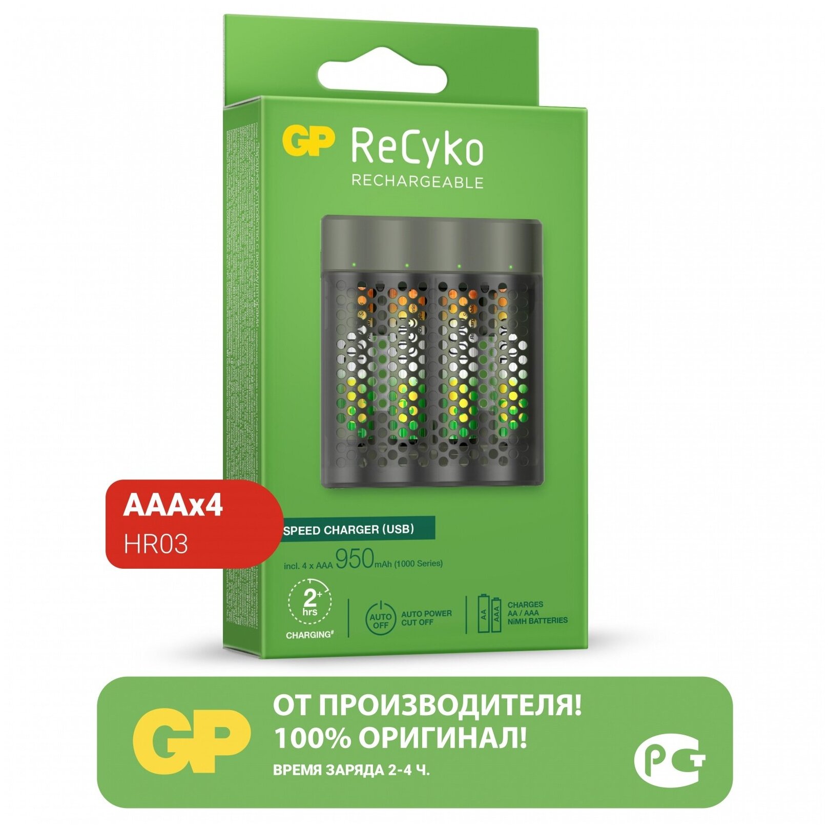 Зарядное устройство USB GP M451 для быстрой зарядки аккумуляторных батарей+аккумул батарейки ААА 950мАч 4