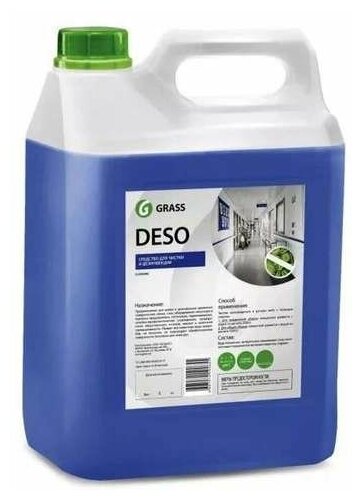 Специальное чистящее средство Grass Deso С10 для чистки и дезинфекции 5 кг