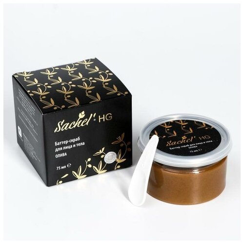 Сашель HG баттер-скраб с оливой, 75 мл MED-01/95 113-85567