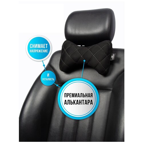 BARASHKOV/ Подушка для авто 