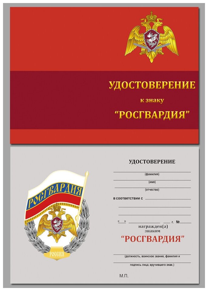 Удостоверение росгвардии нового образца фото