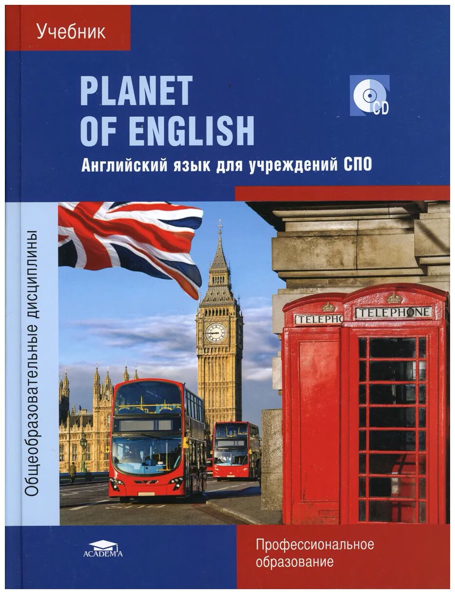 Безкоровайная planet of english решебник онлайн
