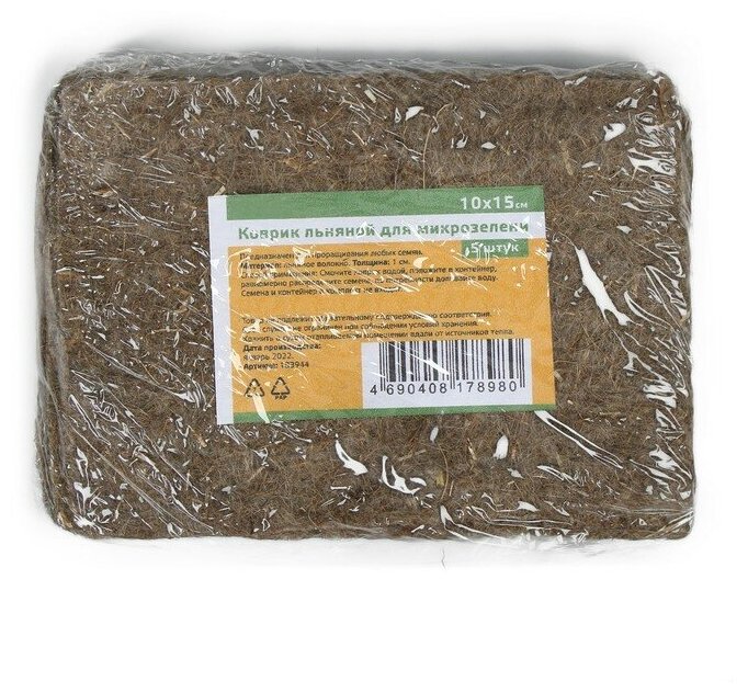 Коврик льняной для выращивания микрозелени, 10 × 15 см, толщина 1 см, набор 5 шт. - фотография № 3