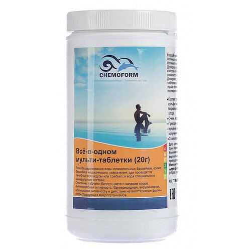 Мульти-таблетки медленно растворимые по 20г CHEMOFORM (кемоформ) (всё в одном), 1кг