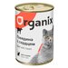 Organix консервы Консервы для кошек говядина с сердцем 11вн42 0,25 кг 24862 (18 шт)