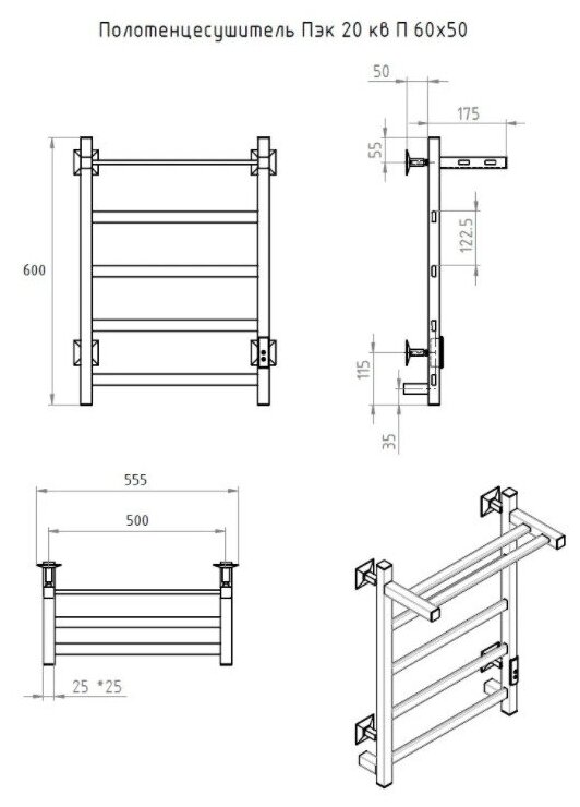 Полотенцесушитель электрический черный ПЭК сп 20 ВГП 60 на 50 с полкой, таймер, скрытое универсальное подключение - фотография № 6