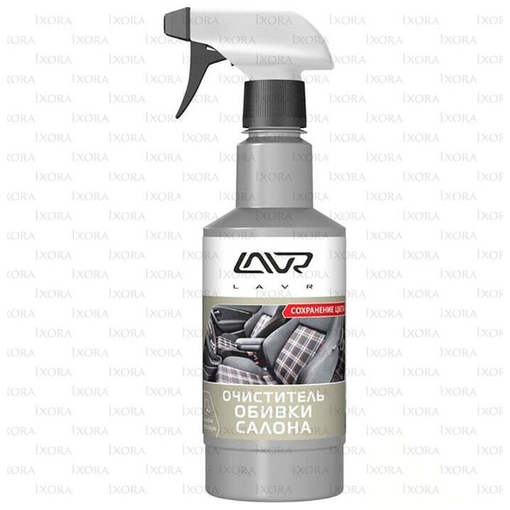 LAVR очиститель обивки салона LAVR TEXTILE CARPET CLEANER COLOR SAFE 480МЛ С триггером LN1464