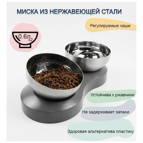 Двойная миска для кошек и собак из нержавеющей стали на подставке ELS PET