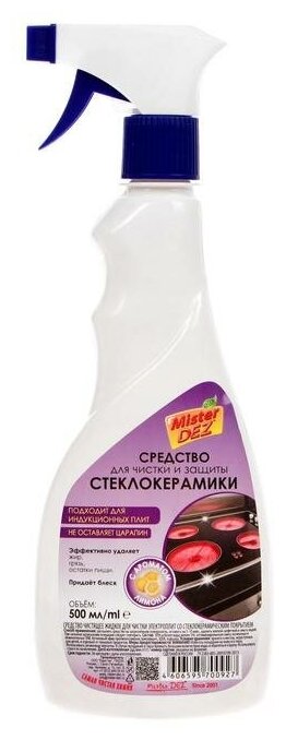 Средство для стеклокерамики уход, защита и чистка Mister Dez с запахом лимона, с распылителем, 500./В упаковке шт: 1