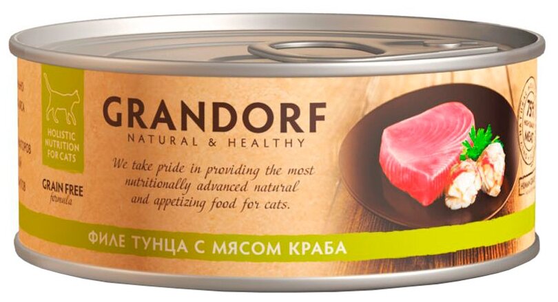 Grandorf Влажный корм для кошек Grandorf беззерновой, с тунцом, с крабом 70гр.