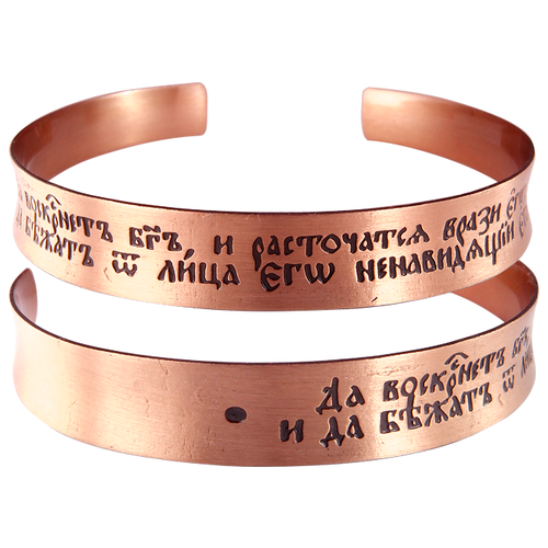 фото Sbormag браслет вогнутый «молитва честному кресту» светлый