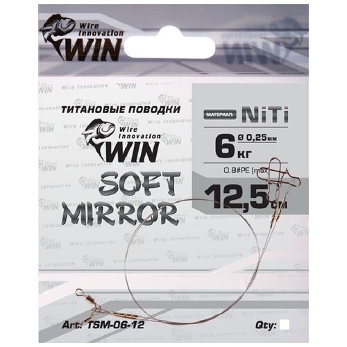 Поводок (уп.2 шт) титан WIN SOFT MIRROR 6 кг 12.5 см TSM-06-12