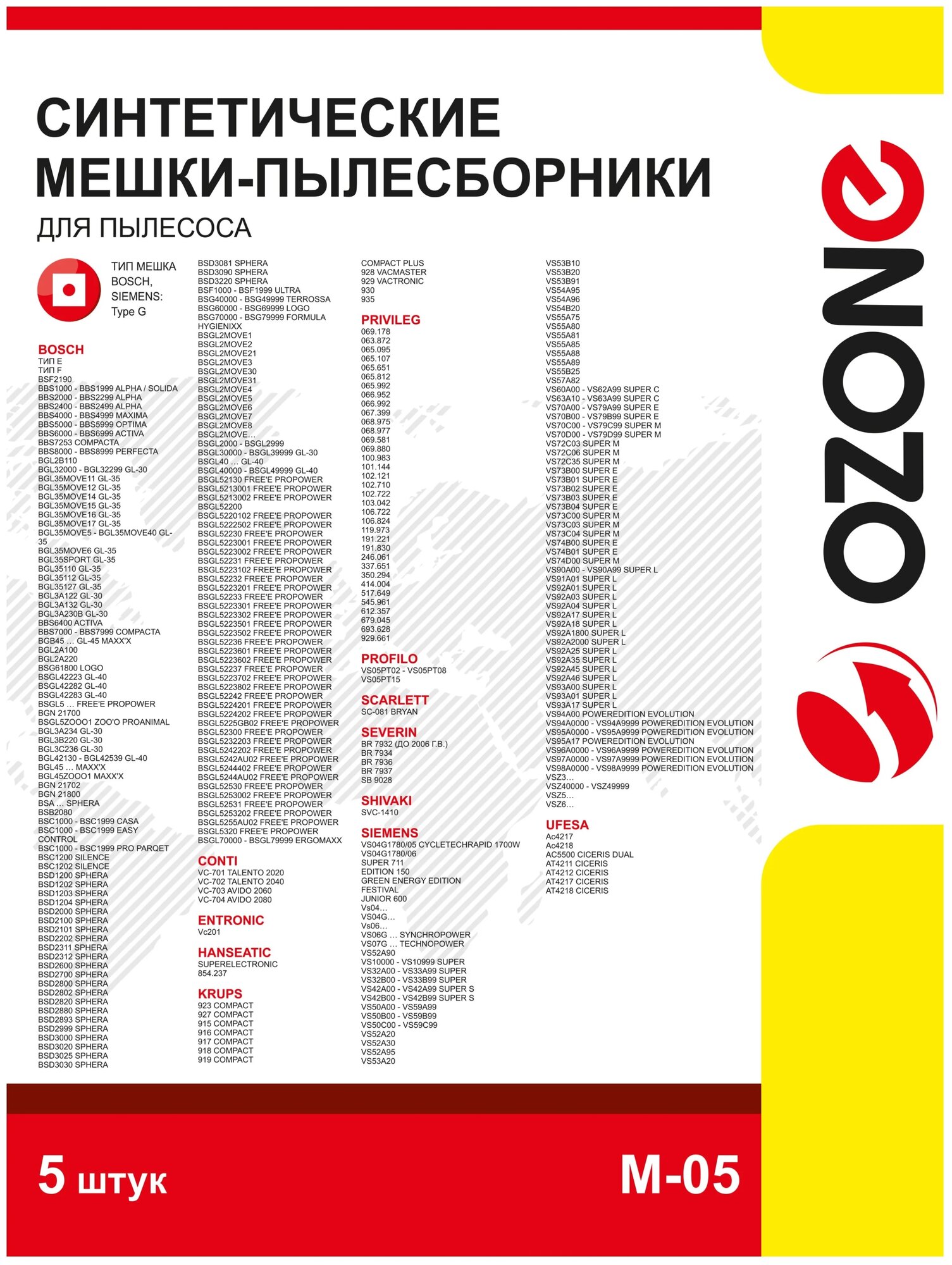 Ozone Синтетические мешки пылесборники M-05 5 шт. - фотография № 6