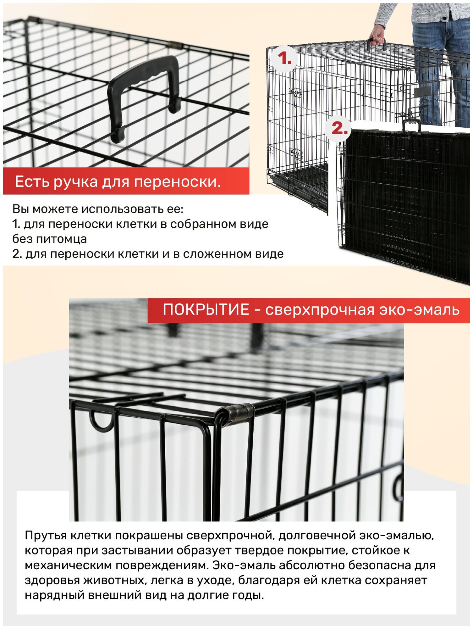 Клетка для собак металлическая ТоТо № 5+ черная, с 2-мя дверьми, поддоном и сеткой (108.5х70.5х77.5см) - фотография № 6