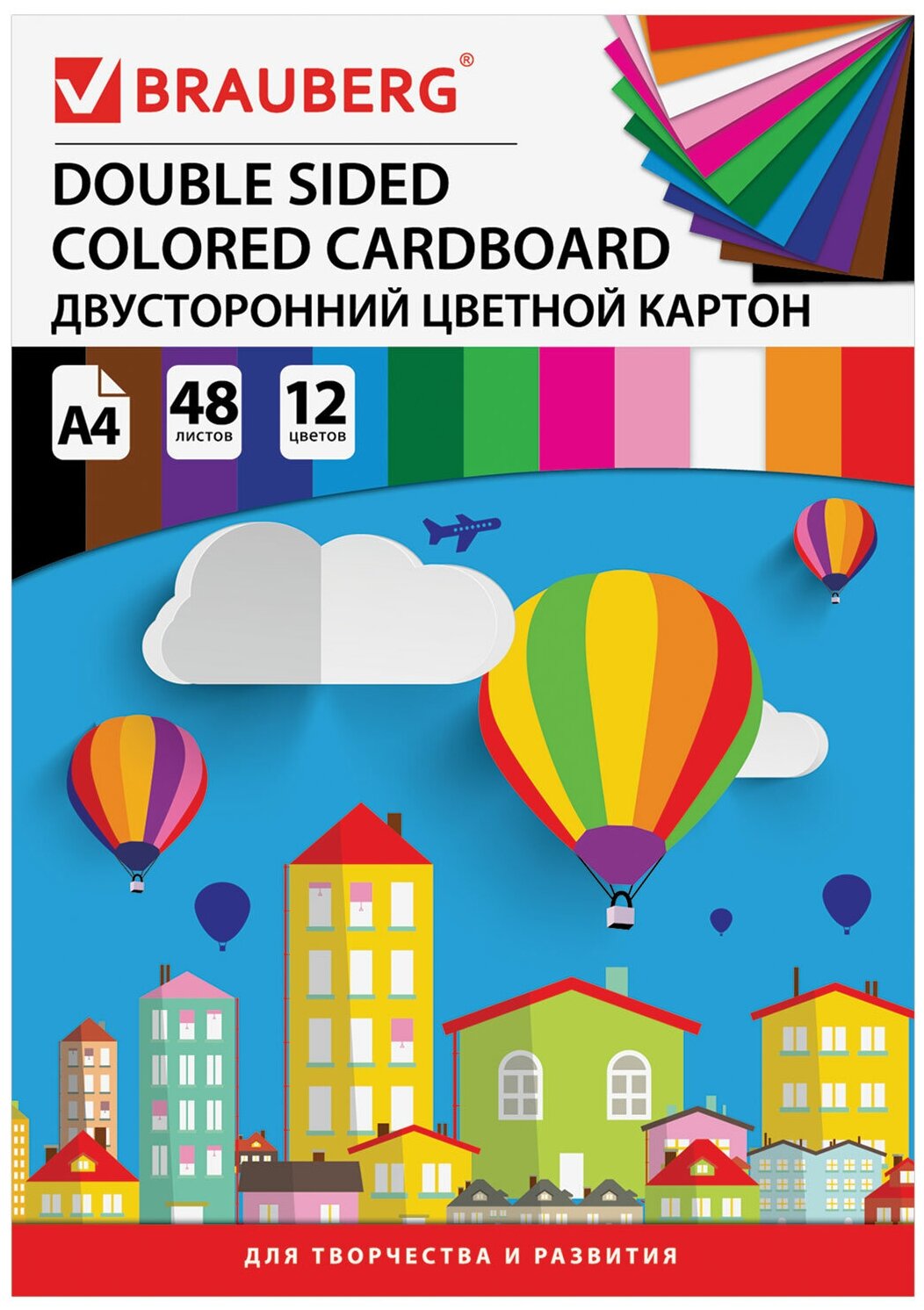 Цветной картон тонированный в массе Kids Series BRAUBERG A4 48 л. 12 цв.