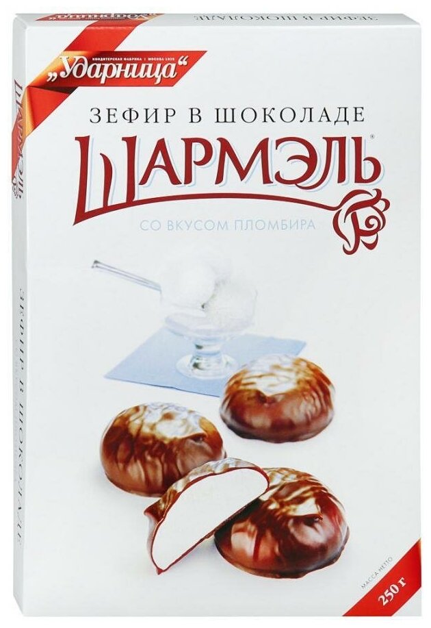 Зефир «Шармель» в шоколаде со вкусом пломбира, 250 г Шармэль - фото №7