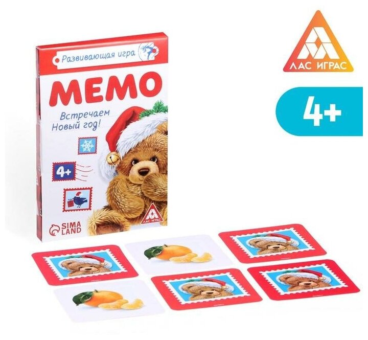 Развивающая игра "Мемо. Встречаем Новый Год!", 28 карт./В упаковке шт: 1