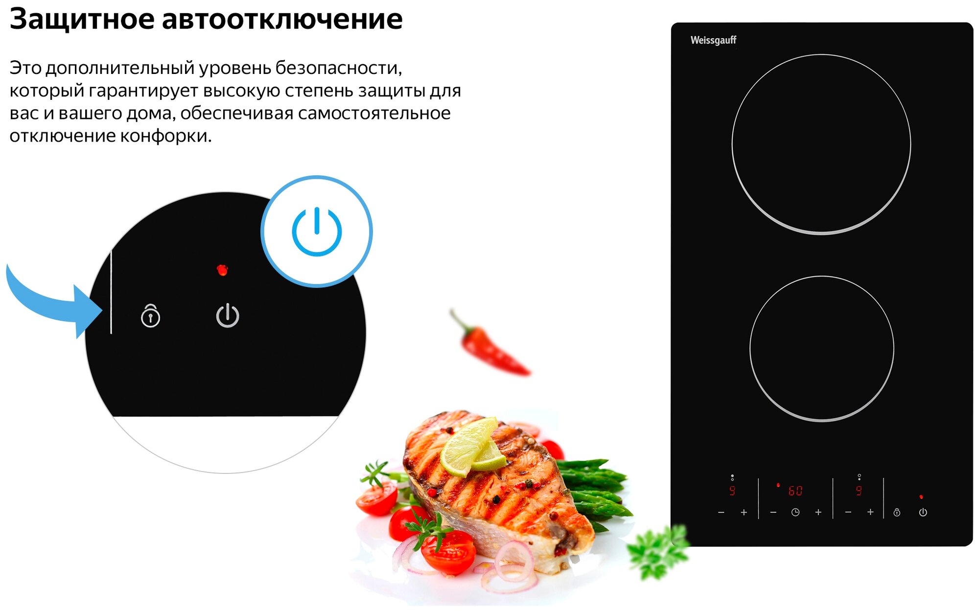 Стеклокерамическая панель Weissgauff HV 32 B - фотография № 8