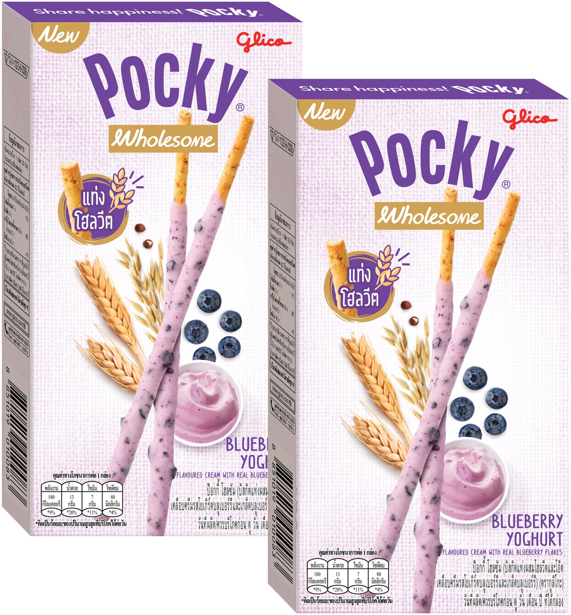 Бисквитные палочки Pocky Wholesome соломка с черничным йогуртом покки, Таиланд (2 шт. по 36 гр.) - фотография № 1