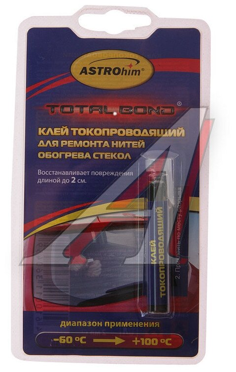 Клей токопроводящий ASTROhim для ремонта нитей обогрева стекол серия Total Bond блистер 2 мл