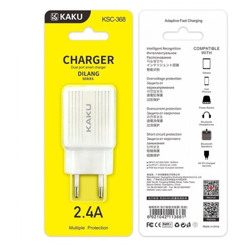 Зарядное устройство KAKU KSC-368 5V-2.4A/ 2*USB (белый)