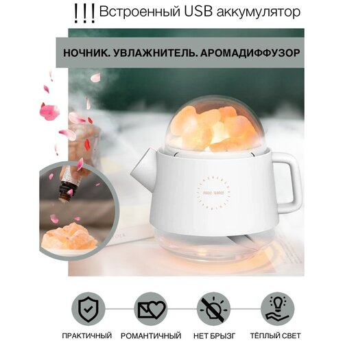 Увлажнитель воздуха ароматический увлажнитель с подсветкой и соляными камнями 105000₽