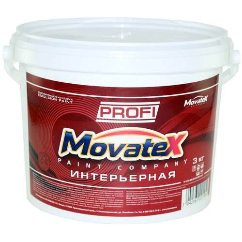 Movatex Краска водоэмульсионная интерьерная Profi моющаяся супербелая 3кг Т04681 .