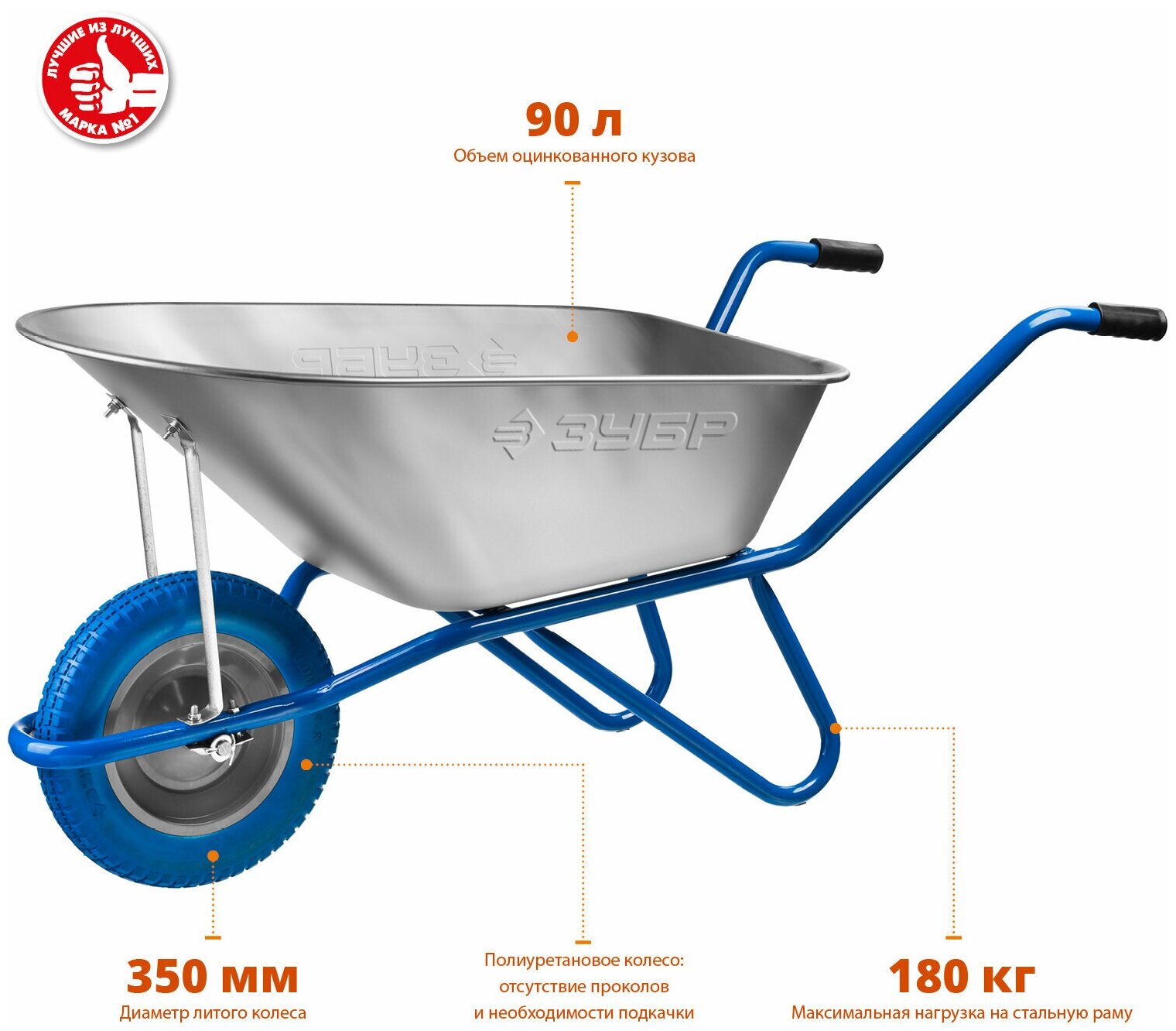 Садово-строительная одноколесная тачка ЗУБР ПТ-100 90 л 180 кг - фотография № 5