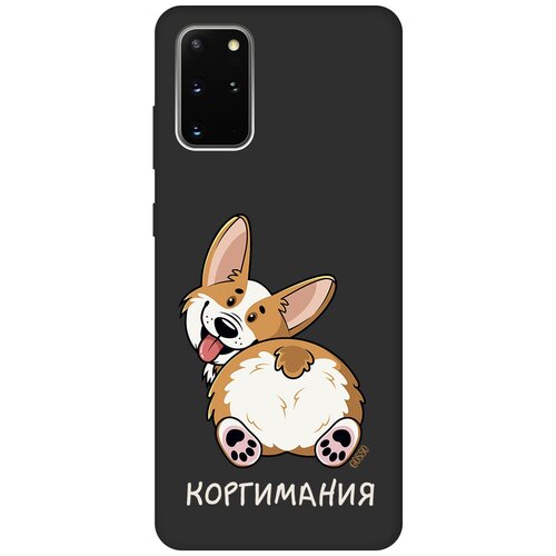 Матовый Soft Touch силиконовый чехол на Samsung Galaxy S20+, Самсунг С20 Плюс с 3D принтом CorgiMania черный матовый soft touch силиконовый чехол на samsung galaxy s20 самсунг с20 плюс с 3d принтом rat w черный