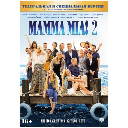 MAMMA MIA! 2: Специальное издание (2 DVD) халлинг и пальм к abba история легенды