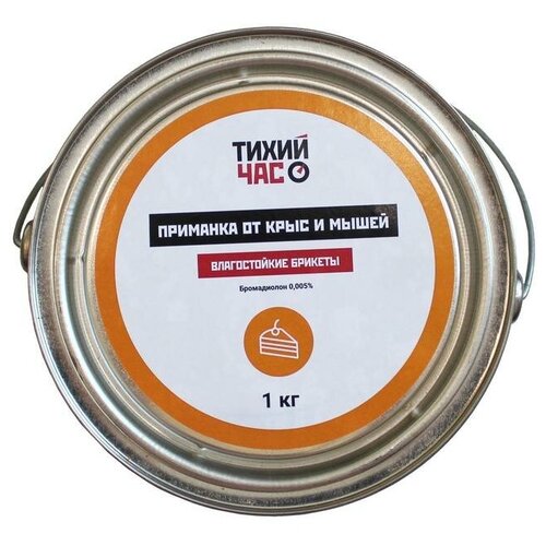 Тихий ЧАС. Парафиновые брикеты от грызунов , в банке 7 вкусов, 1 кг Избавит от грызунов!!!!