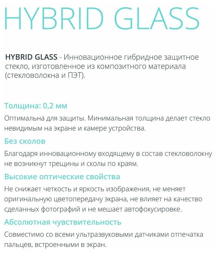 Защитное стекло на Lenovo Tab E7 TB-7104I (Гибридное - пленка + стекловолокно) Brozo Hybrid Glass