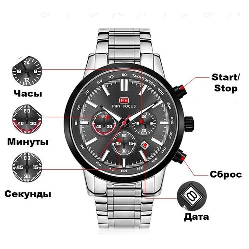 Часы наручные мужские Mini Focus MF0133G водонепроницаемые
