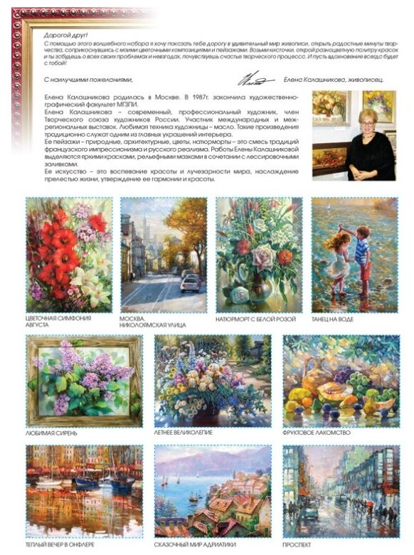 Живопись на картоне "Пионы и люпины", 30х40 см (3025-CS) Белоснежка - фото №12