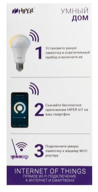 Лампа светодиодная HIPER IoT A61 White, E27, A60, 11 Вт, 6500 К - фотография № 14