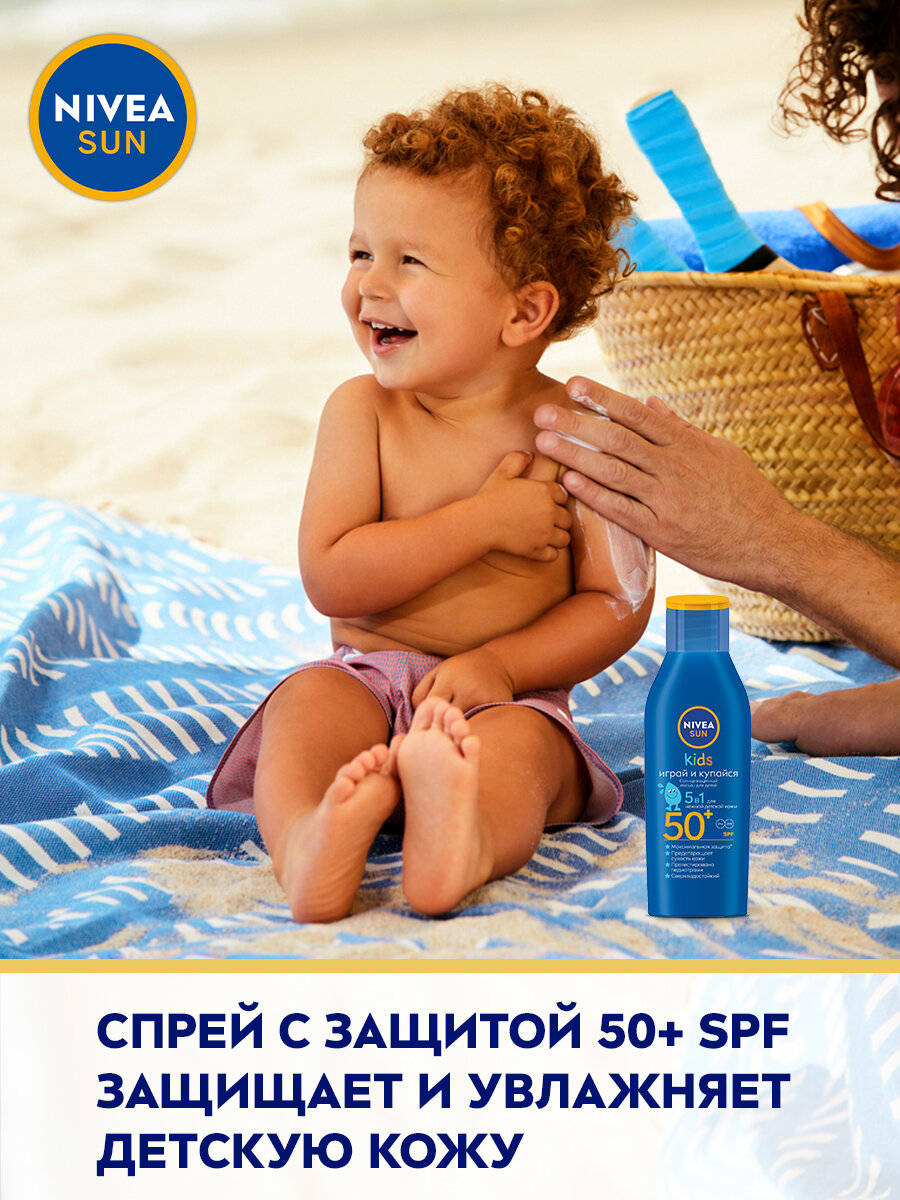 NIVEA Nivea Sun Kids детский солнцезащитный лосьон SPF 50, 200 мл