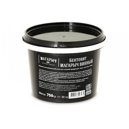 Магарыч Бентонит Магарыч Винный Черная Серия 750 гр -30гр 189000₽