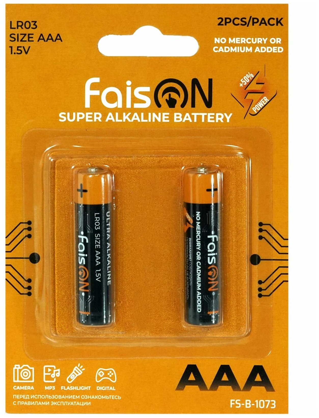 Батарейка FaisON Ultra Alkaline,LR03-2BL,1.5B,AAA ,FS-B-1073(2 шт.)