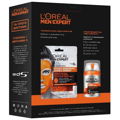 L'Oreal Paris Набор Men expert Гидра энергетик