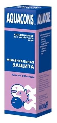 AQUACONS Кондиционер для воды Мометальная защита, 50мл 2603, 0,05 кг, 34512