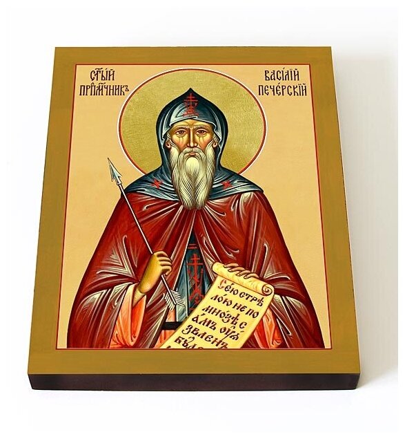 Преподобномученик Василий Печерский, икона на доске 13*16,5 см