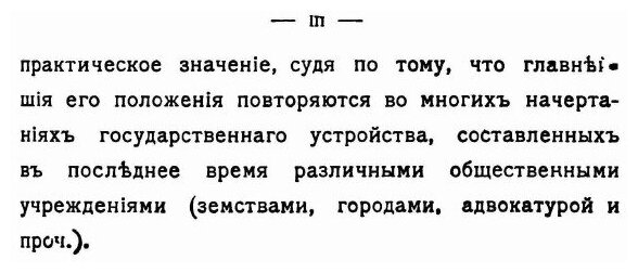 Книга Конституционное Государство, Сборник Статей - фото №4