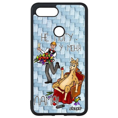 фото Необычный чехол на мобильный // xiaomi mi 8 lite // "не могу - у меня лама!" крутой карикатура, utaupia, белый