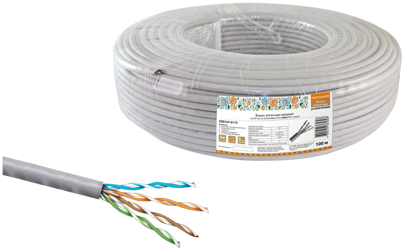 Кабель витая пара народный U/UTP Cat 5e 4х2х24AWG CCA (100м) PVC, серый